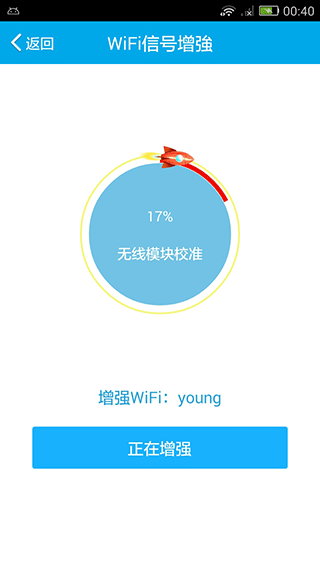 万能wifi钥匙安卓版5