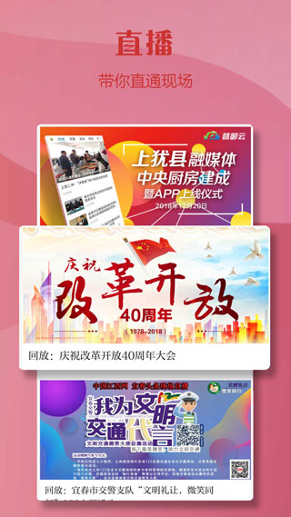 上饶头条新闻app1