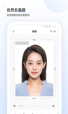 小白墙证件照app手机版1