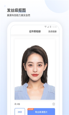 小白墙证件照app手机版2