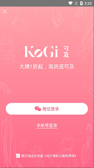 KoGi可及app4