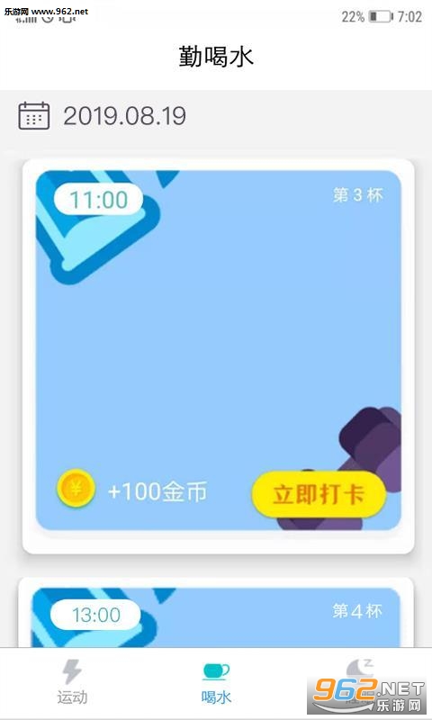 米来走路app3