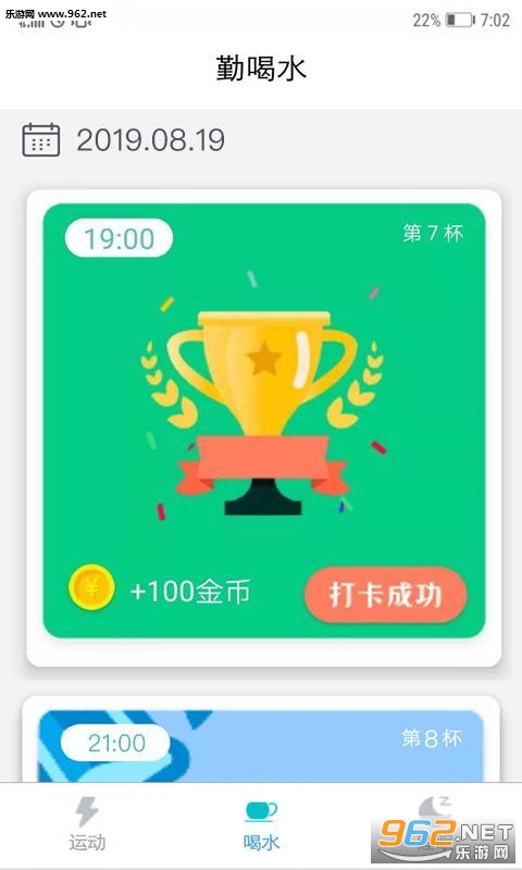 米来走路app1