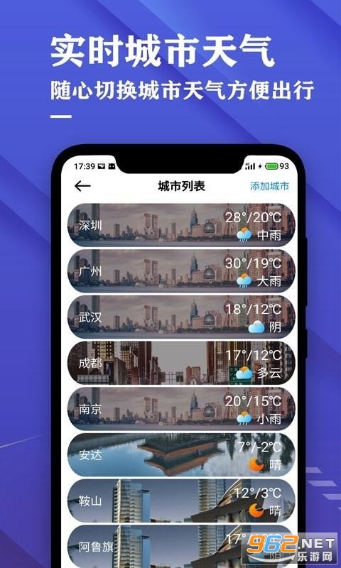 日历天气预报APP4