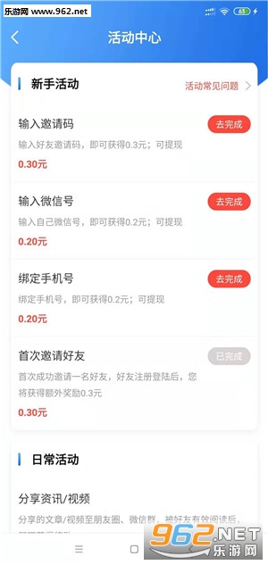 清水阅读赚钱app3