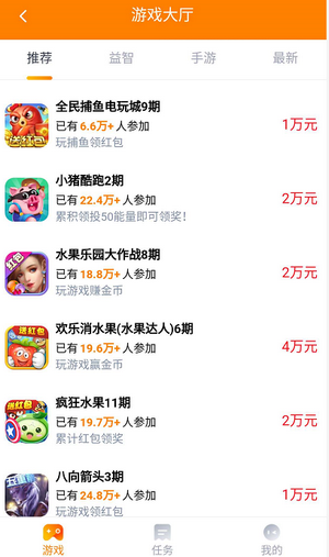 玩又赚APP红包版 v1.01