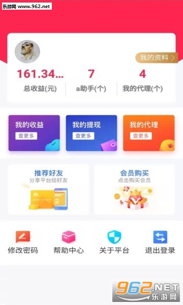 薪文阅读app1