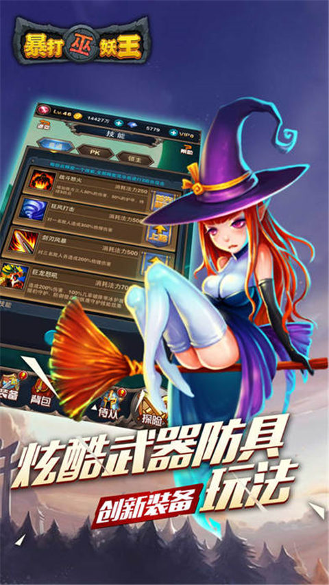 暴打巫妖王 v1.01