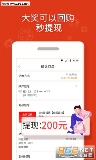 打卡红包app3