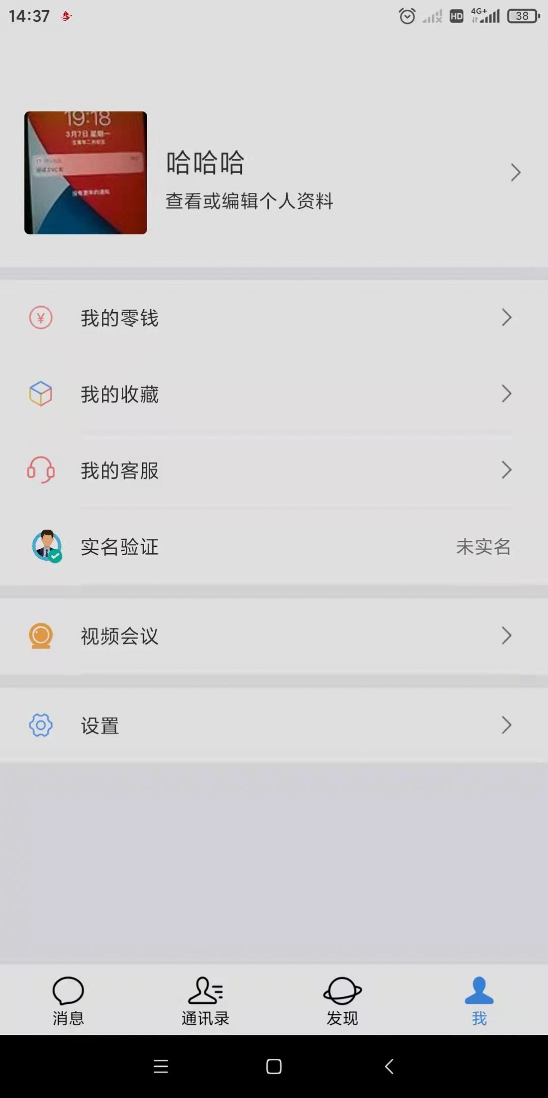 方舟互动社区app3