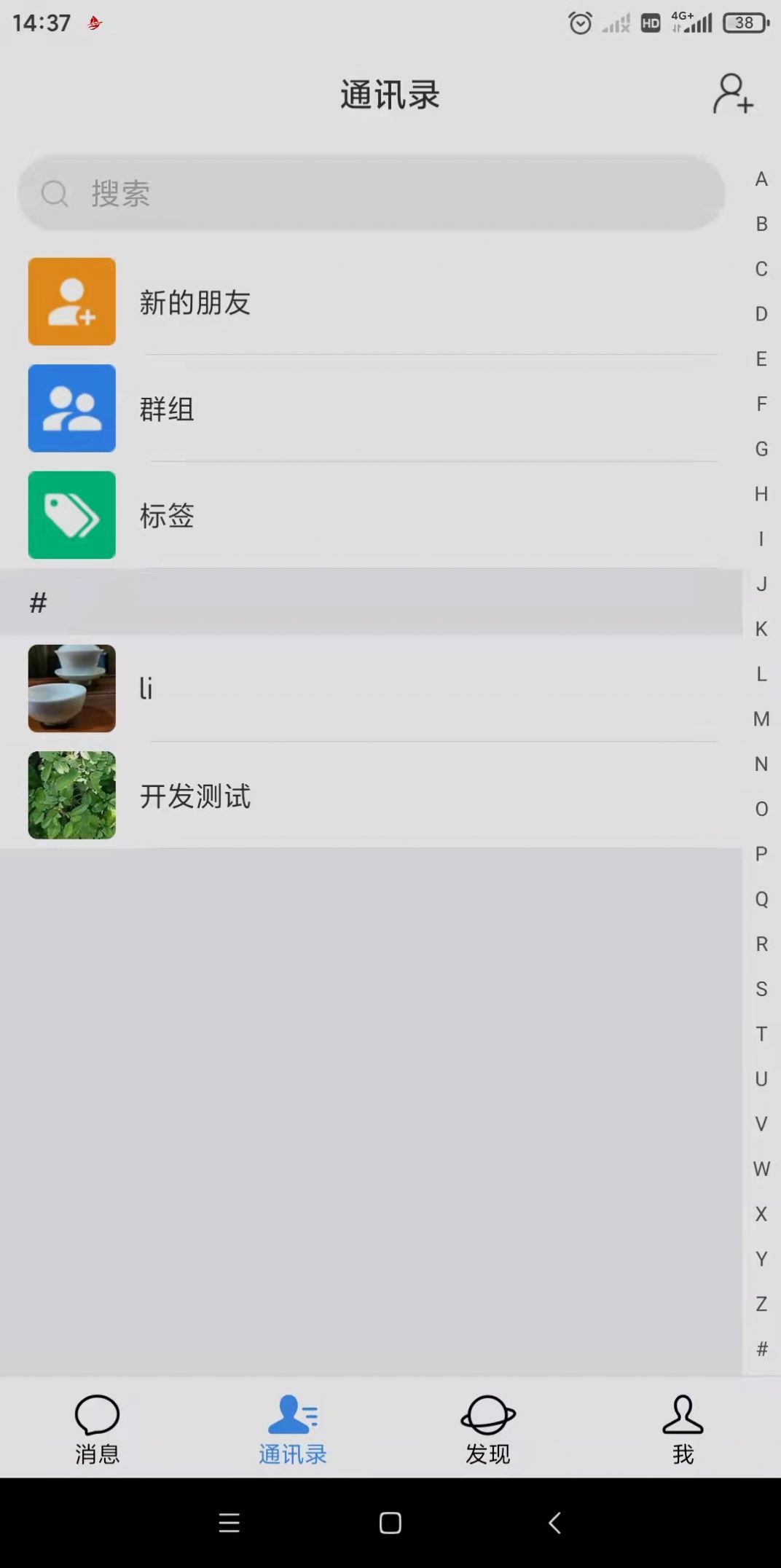 方舟互动社区app2