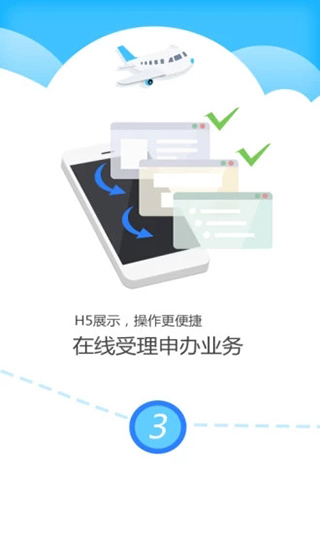 公证云app3