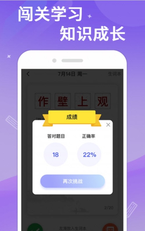 答题大侠APP客户端 v1.02