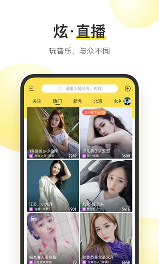 酷我音乐app1