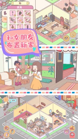 心动小屋3