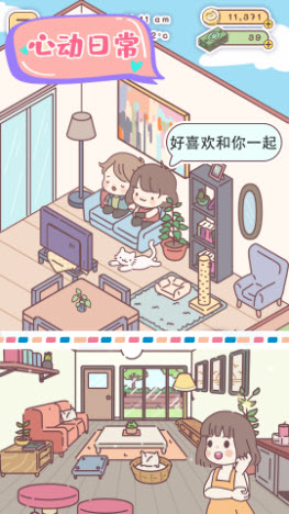 心动小屋1