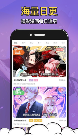 太二漫画app免费安卓版下载最新版本2021 v1.0.51