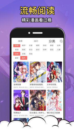 太二漫画app免费安卓版下载最新版本2021 v1.0.53