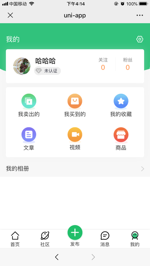 轮脉圈社交平台APP v2.12