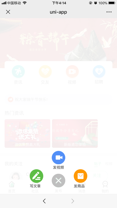 轮脉圈社交平台APP v2.11