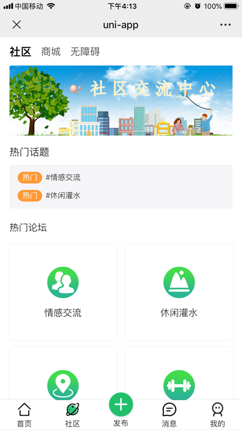 轮脉圈社交平台APP v2.13