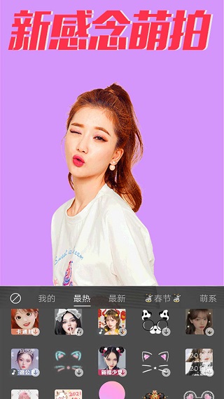 美颜合成相机app4