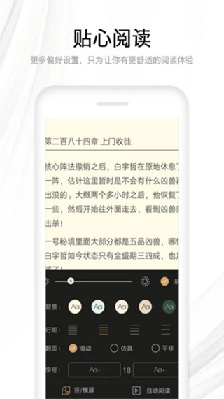 木瓜看书app3