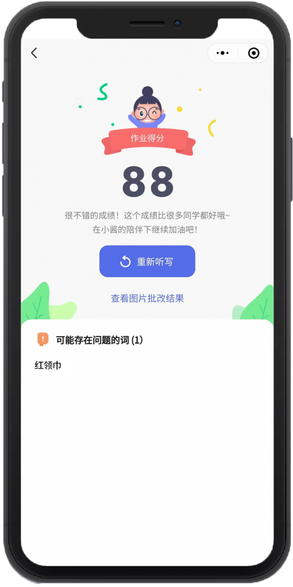 腾讯读书酱APP官方版 v1.02