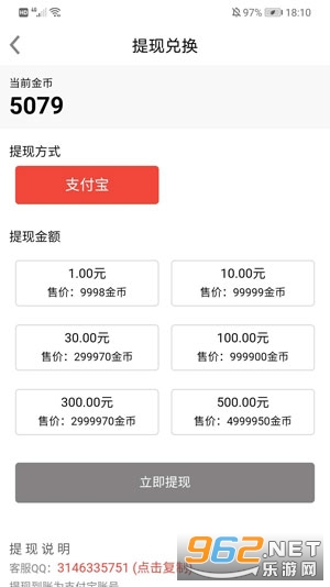 超速浏览器APP赚钱版4