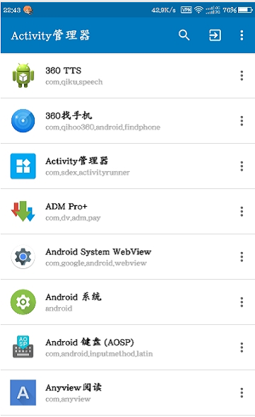 Activity Monito中文版3