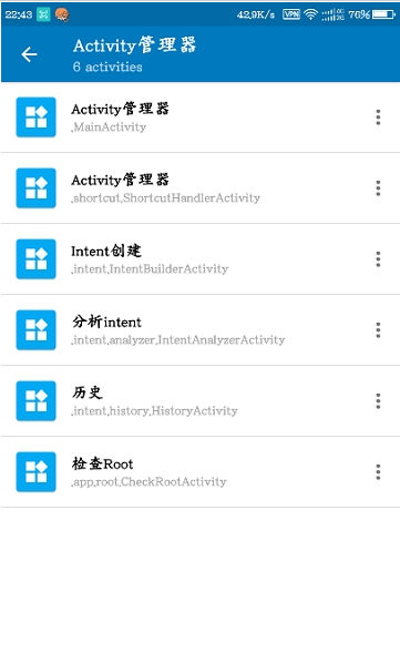 Activity Monito中文版2