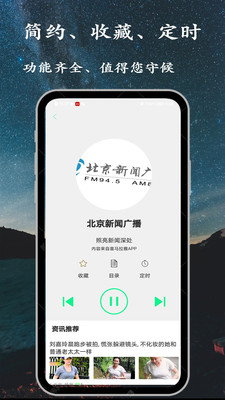 小FM电台APP官方版v1.0.04