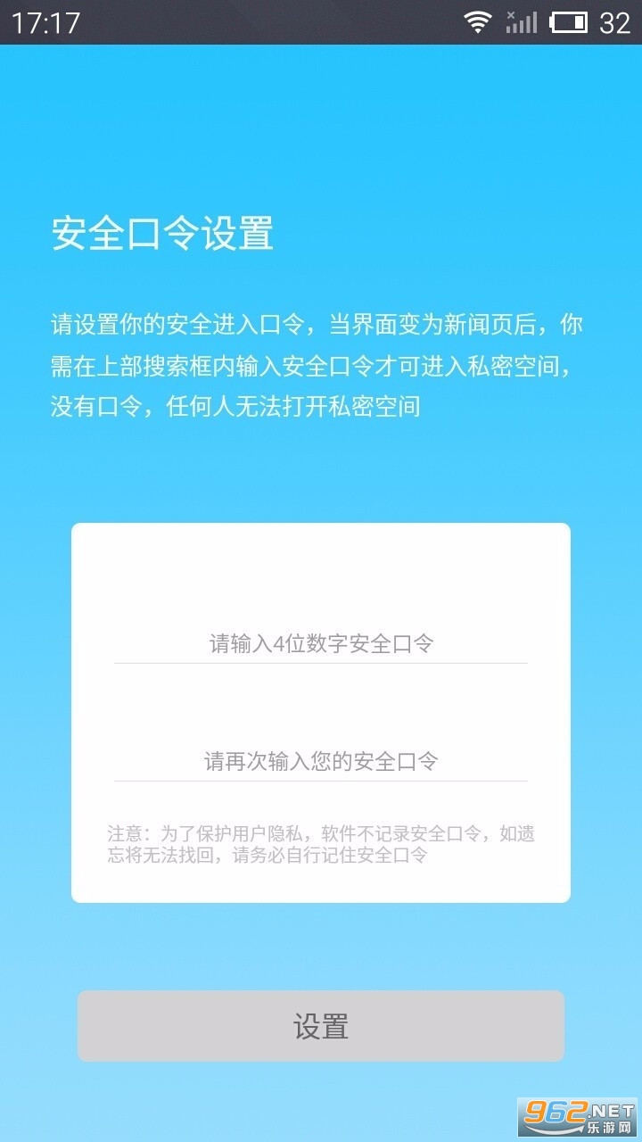 应用隐藏助手app2