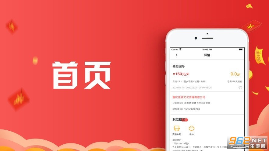 时刻赚兼职app红包版1