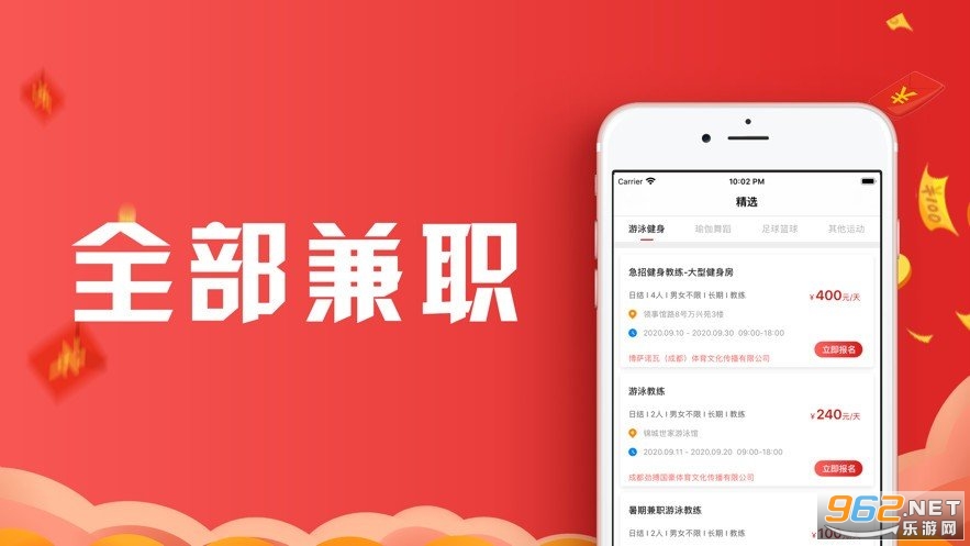 时刻赚兼职app红包版4