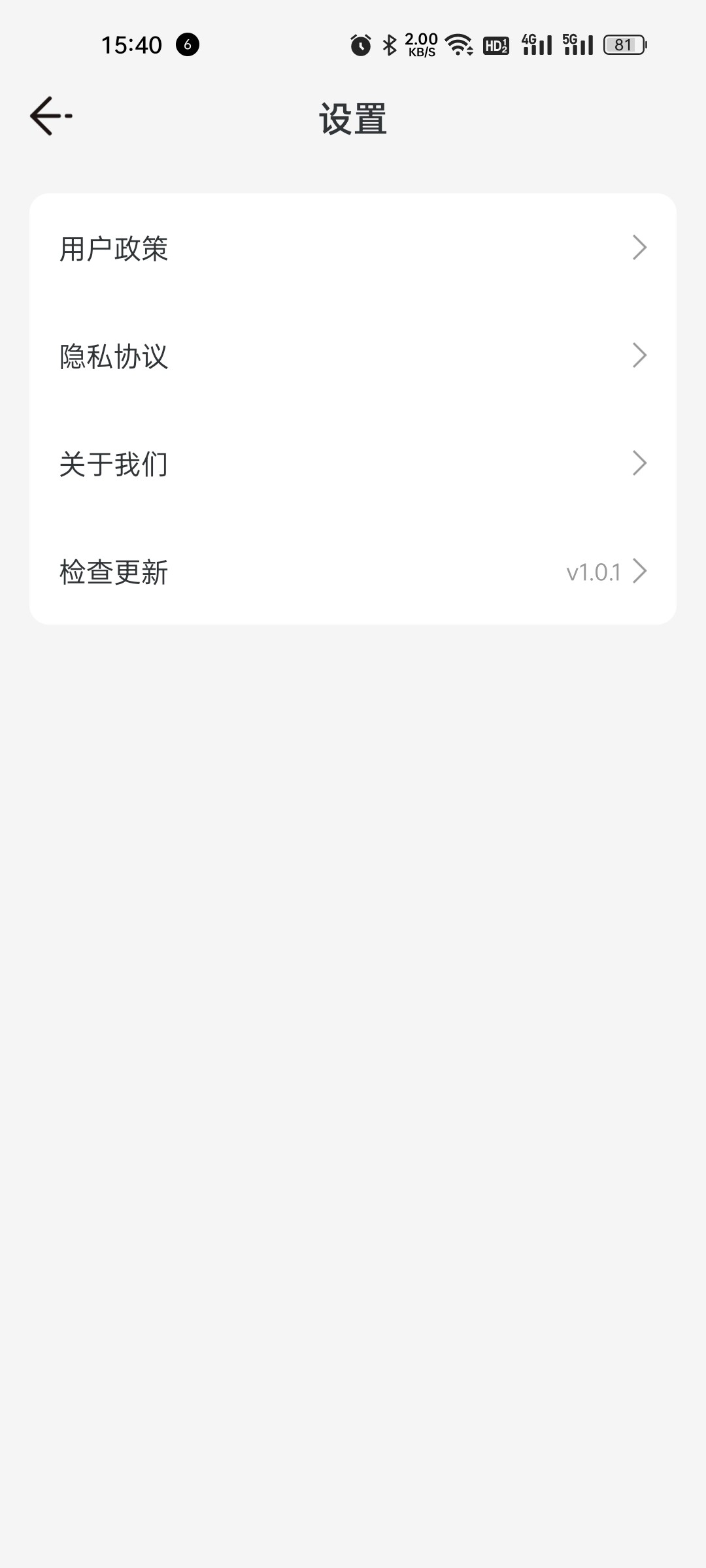 乐乐计步APP最新版v1.0.13