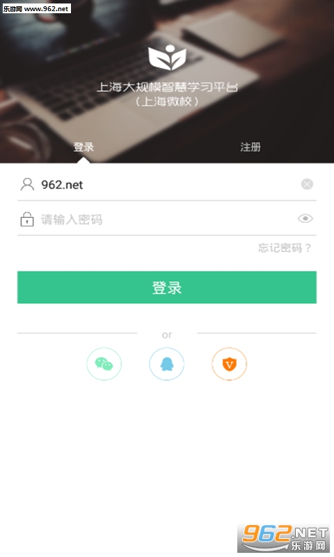 上海微校网络课堂平台app1