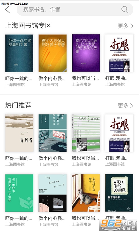 上海微校网络课堂平台app2