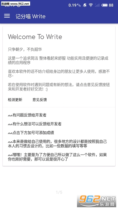 记分喵APP2