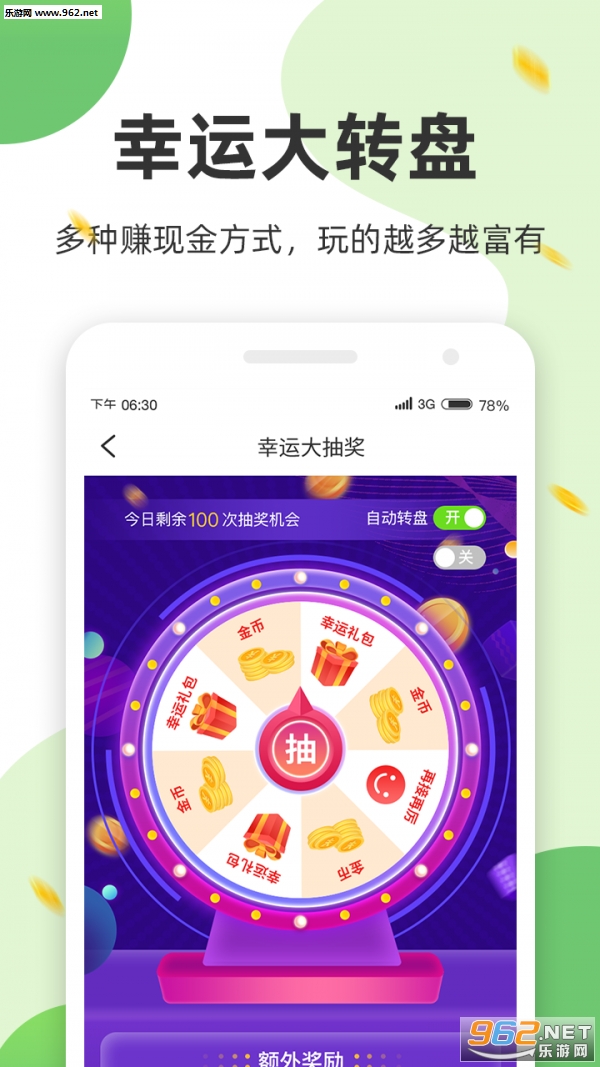 极动健身app2