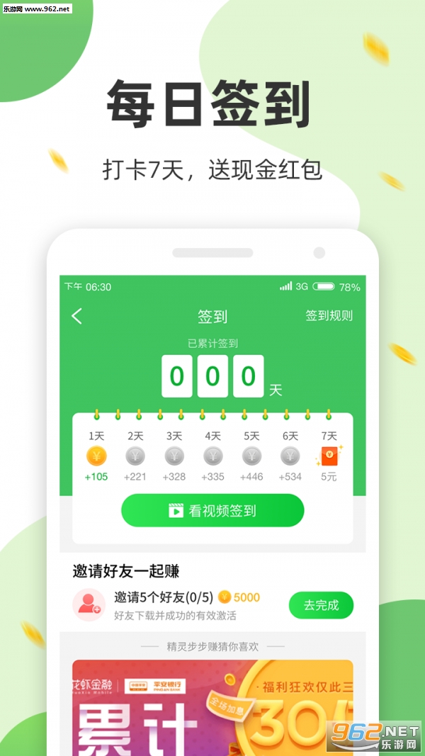 极动健身app1