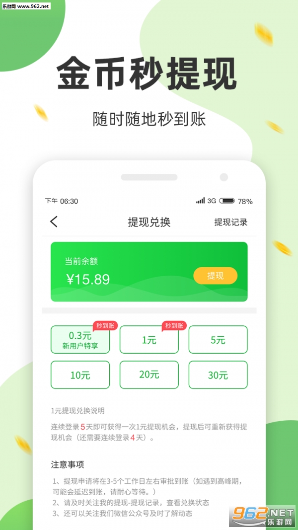 极动健身app3