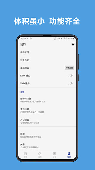 阅读开源app2