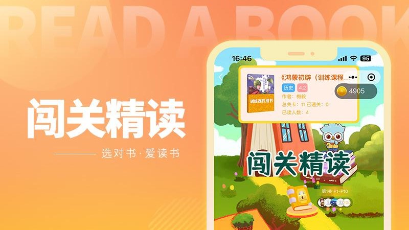 奇趣读书馆幼儿教育APP最新版v1.0.72