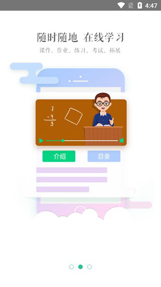 知新点点app3