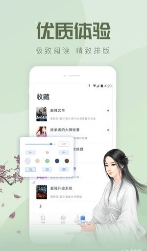 小说总动员app1