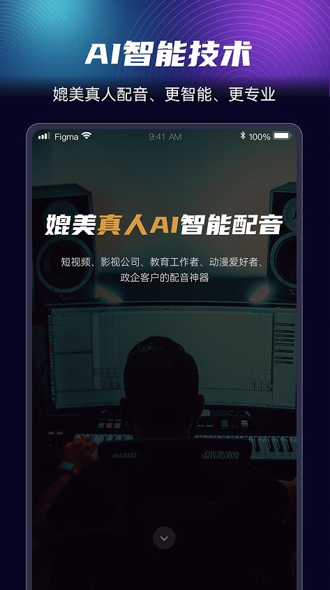 制片帮悦音APP软件下载v1.0.12