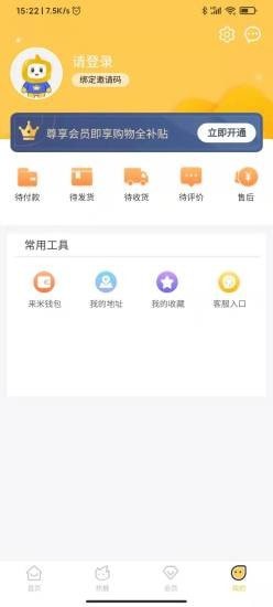 播来米app手机客户端3