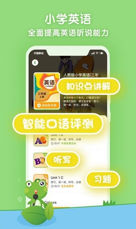 语文范读APP最新版 v4.2.02