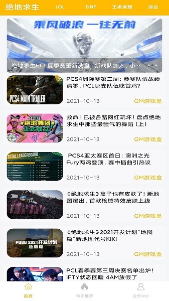 gm游戏盒子app官方最新版2022 v1.0.11